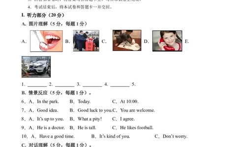 英语（新疆专用）（考试版A4）_初中全科电子版试卷练习试题_英语_2024中考模拟题英语(1)_二模_英语（新疆卷，含听力MP3）-：2024年中考第二次模拟考试