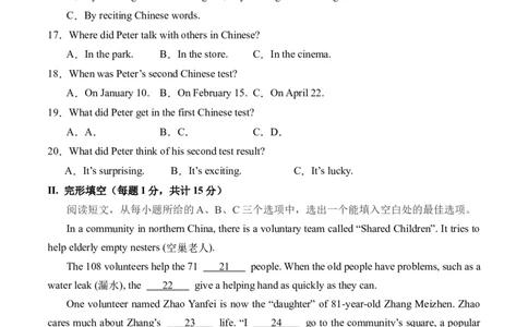 英语（新疆专用）（考试版A4）_初中全科电子版试卷练习试题_英语_2024中考模拟题英语(1)_二模_英语（新疆卷，含听力MP3）-：2024年中考第二次模拟考试