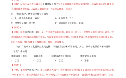 第六单元走向和平发展的世界（A卷）（解析版）_初中全科电子版试卷练习试题_历史_历史人教版9下试卷_部编人教版历史9年级下单元测试07份