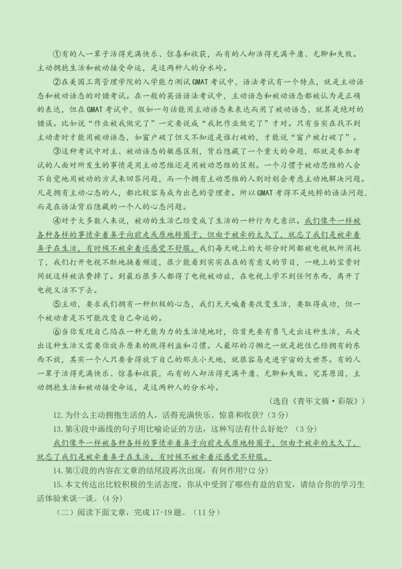 语文（海南卷）考试版A4_初中全科电子版试卷练习试题_语文_赠送：2024中考模拟题_三模（40套）_语文（海南卷）