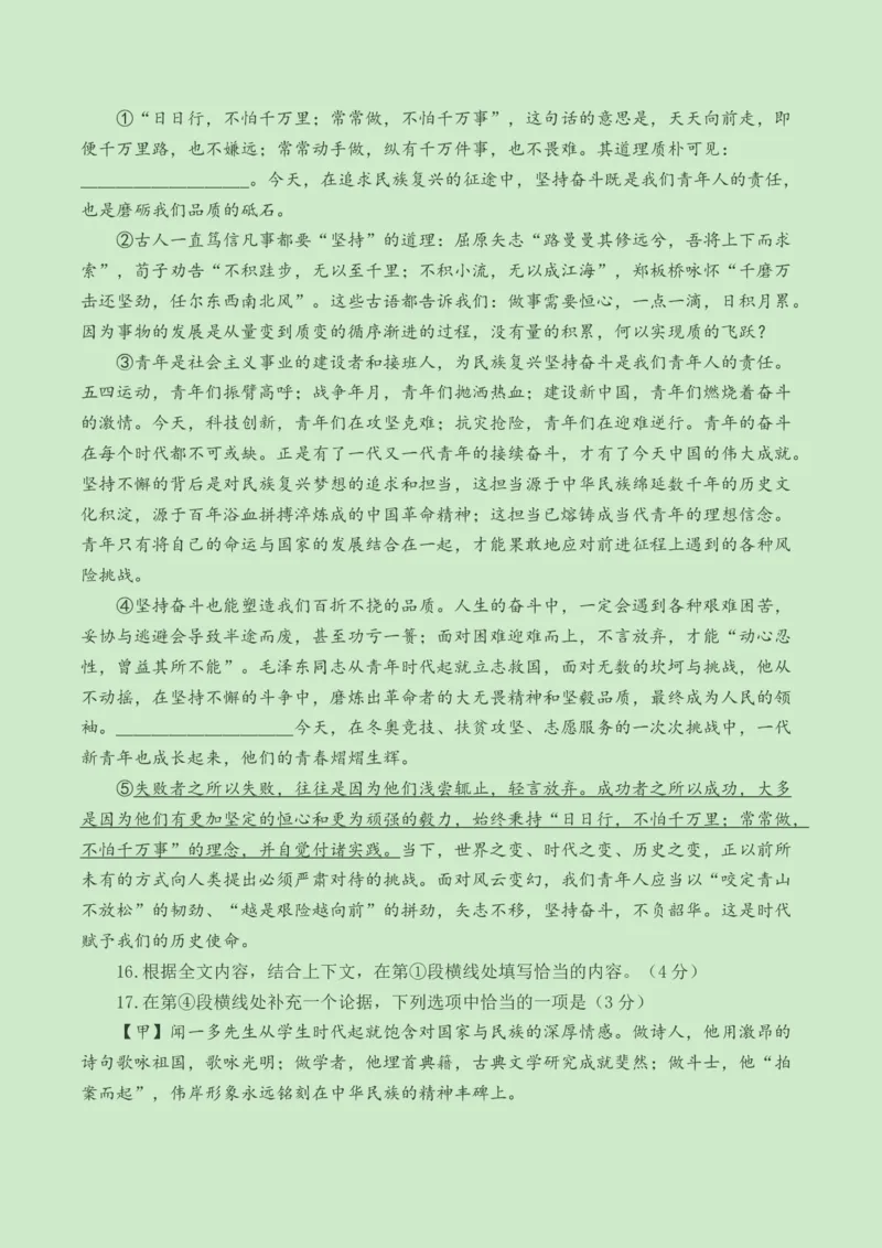 语文（海南卷）考试版A4_初中全科电子版试卷练习试题_语文_赠送：2024中考模拟题_三模（40套）_语文（海南卷）