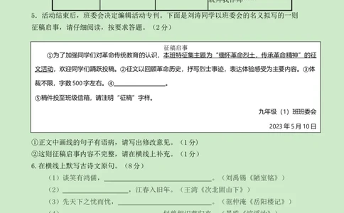语文（海南卷）考试版A4_初中全科电子版试卷练习试题_语文_赠送：2024中考模拟题_三模（40套）_语文（海南卷）