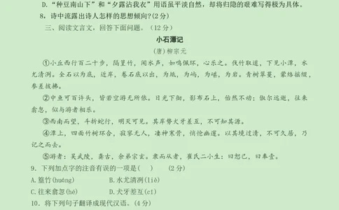 语文（海南卷）考试版A4_初中全科电子版试卷练习试题_语文_赠送：2024中考模拟题_三模（40套）_语文（海南卷）