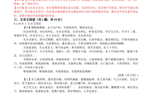 第二单元单元综合检测（解析版）-七年级语文下册课后培优练（部编版）_初中全科电子版试卷练习试题_语文_7下初中部编版语文练习、试卷_部编语文七年级下单元试卷（022份）