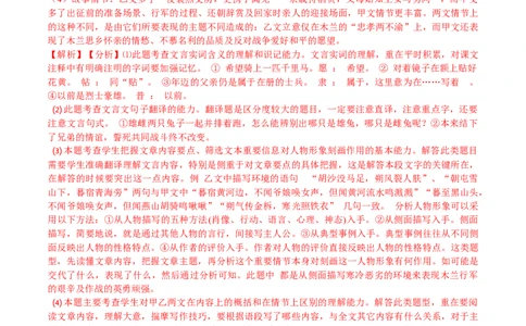 第二单元单元综合检测（解析版）-七年级语文下册课后培优练（部编版）_初中全科电子版试卷练习试题_语文_7下初中部编版语文练习、试卷_部编语文七年级下单元试卷（022份）