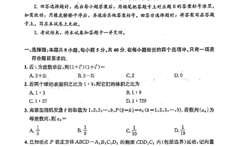 2026届武昌区高三元调数学试卷_2024-2026高三（6-6月题库）_2026年02月高三试卷_260201湖北省2026届武汉市武昌区元月高三期末考试（全科）