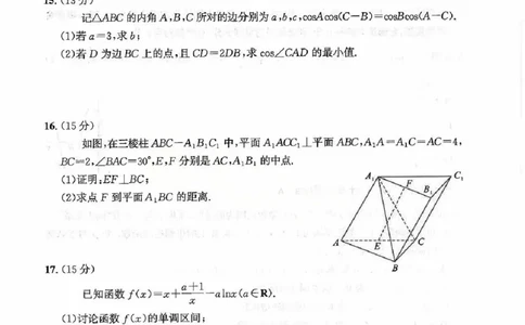 2026届武昌区高三元调数学试卷_2024-2026高三（6-6月题库）_2026年02月高三试卷_260201湖北省2026届武汉市武昌区元月高三期末考试（全科）