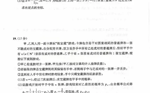2026届武昌区高三元调数学试卷_2024-2026高三（6-6月题库）_2026年02月高三试卷_260201湖北省2026届武汉市武昌区元月高三期末考试（全科）
