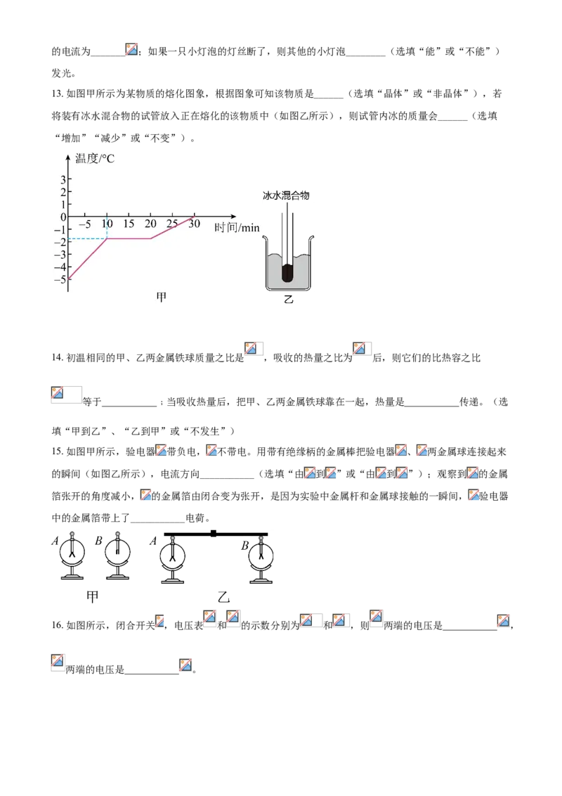 精品解析：云南省昆明市第一中学西山学校九年级10月月考物理试题（原卷版）_初中全科电子版试卷练习试题_物理_9年级上下册物理试题_人教版物理九年级全一册月考试卷（011份）