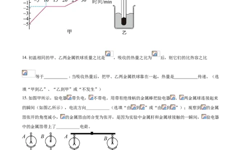 精品解析：云南省昆明市第一中学西山学校九年级10月月考物理试题（原卷版）_初中全科电子版试卷练习试题_物理_9年级上下册物理试题_人教版物理九年级全一册月考试卷（011份）