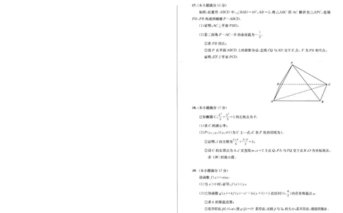 2023级高三下学期定时练习数学_2024-2026高三（6-6月题库）_2026年04月高三试卷_260430成都市2026年高三下学期4月定时练习（成都三诊）（全科）