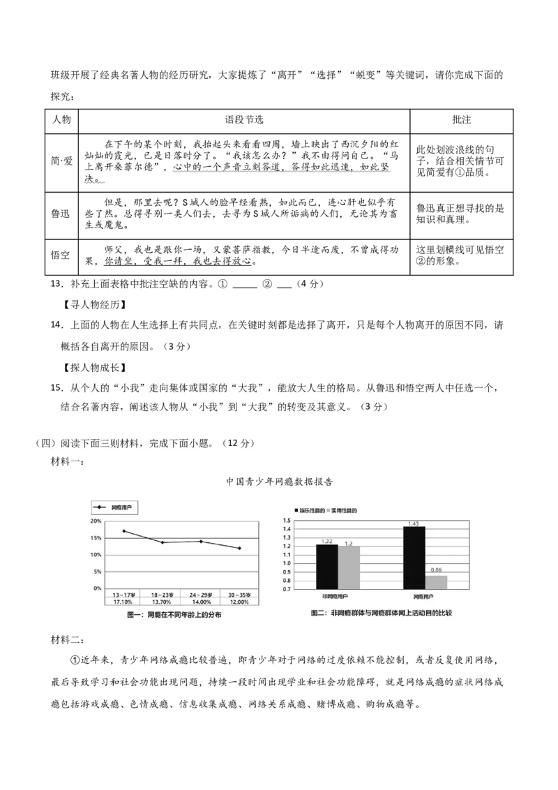 语文（泰州卷）（考试版A4）_初中全科电子版试卷练习试题_语文_赠送：2024中考模拟题_二模_语文（泰州卷）-：2024年中考第二次模拟考试
