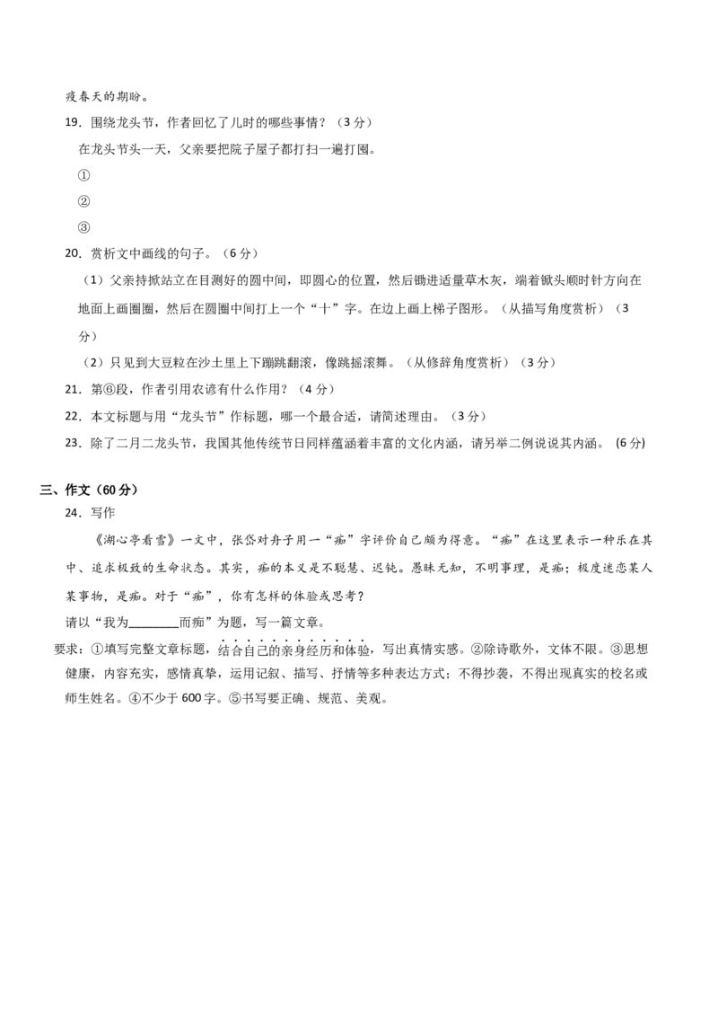 语文（泰州卷）（考试版A4）_初中全科电子版试卷练习试题_语文_赠送：2024中考模拟题_二模_语文（泰州卷）-：2024年中考第二次模拟考试