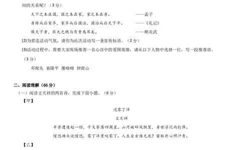 语文（泰州卷）（考试版A4）_初中全科电子版试卷练习试题_语文_赠送：2024中考模拟题_二模_语文（泰州卷）-：2024年中考第二次模拟考试