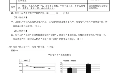 语文（泰州卷）（考试版A4）_初中全科电子版试卷练习试题_语文_赠送：2024中考模拟题_二模_语文（泰州卷）-：2024年中考第二次模拟考试