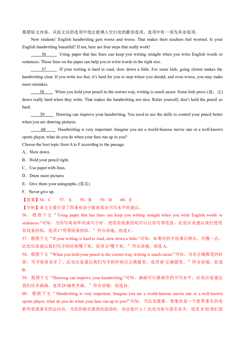 英语（海南卷）（全解全析）_初中全科电子版试卷练习试题_英语_2024中考模拟题英语(1)_二模_英语（海南卷）-：2024年中考第二次模拟考试