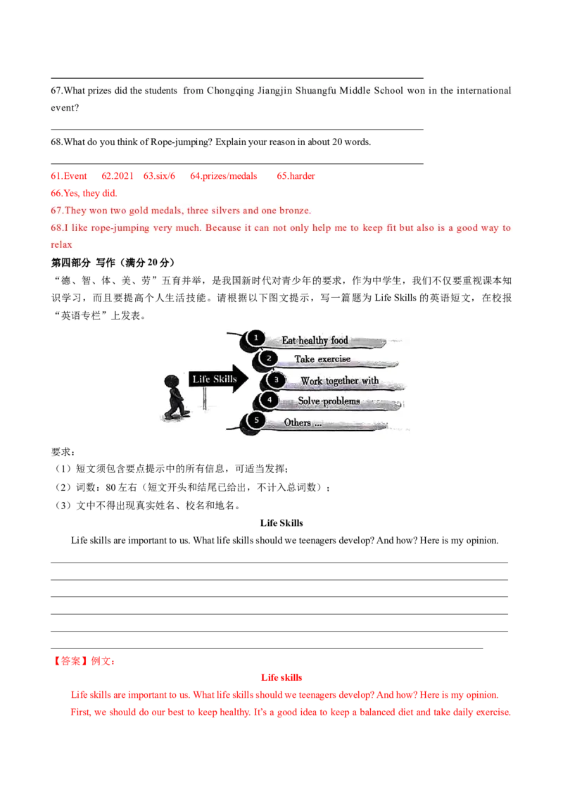 英语（海南卷）（全解全析）_初中全科电子版试卷练习试题_英语_2024中考模拟题英语(1)_二模_英语（海南卷）-：2024年中考第二次模拟考试