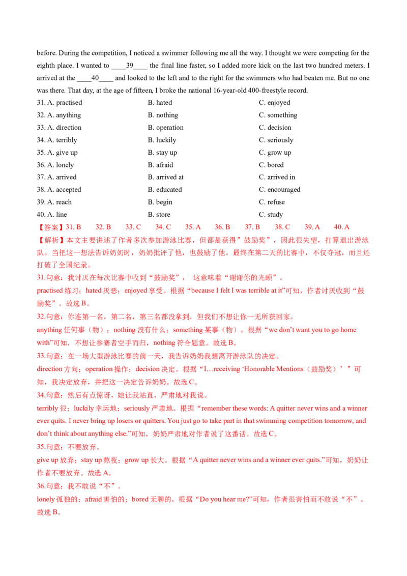 英语（海南卷）（全解全析）_初中全科电子版试卷练习试题_英语_2024中考模拟题英语(1)_二模_英语（海南卷）-：2024年中考第二次模拟考试
