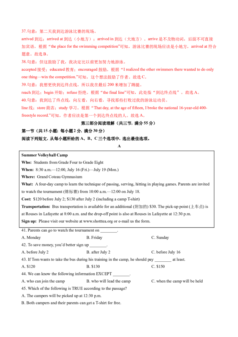 英语（海南卷）（全解全析）_初中全科电子版试卷练习试题_英语_2024中考模拟题英语(1)_二模_英语（海南卷）-：2024年中考第二次模拟考试