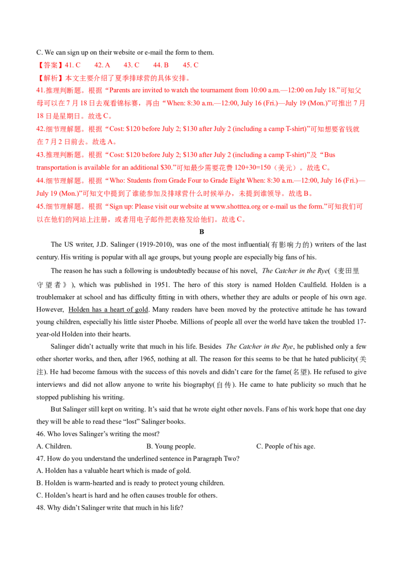 英语（海南卷）（全解全析）_初中全科电子版试卷练习试题_英语_2024中考模拟题英语(1)_二模_英语（海南卷）-：2024年中考第二次模拟考试