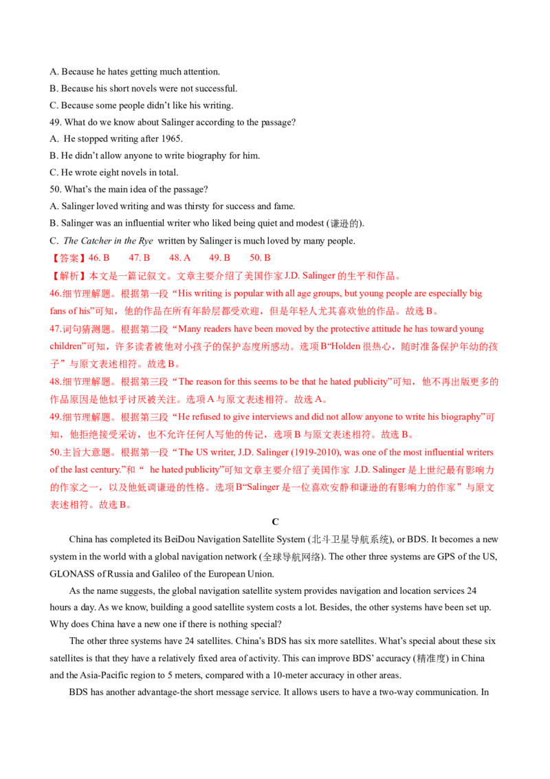 英语（海南卷）（全解全析）_初中全科电子版试卷练习试题_英语_2024中考模拟题英语(1)_二模_英语（海南卷）-：2024年中考第二次模拟考试