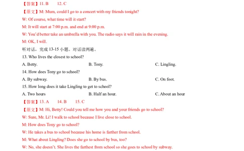 英语（海南卷）（全解全析）_初中全科电子版试卷练习试题_英语_2024中考模拟题英语(1)_二模_英语（海南卷）-：2024年中考第二次模拟考试