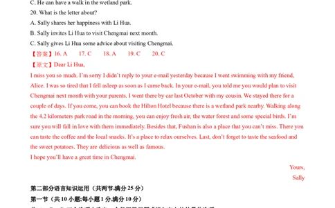 英语（海南卷）（全解全析）_初中全科电子版试卷练习试题_英语_2024中考模拟题英语(1)_二模_英语（海南卷）-：2024年中考第二次模拟考试