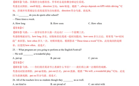 英语（海南卷）（全解全析）_初中全科电子版试卷练习试题_英语_2024中考模拟题英语(1)_二模_英语（海南卷）-：2024年中考第二次模拟考试