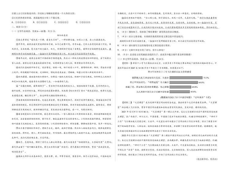 语文02卷（浙江杭州专用）-（考试版）A3_初中全科电子版试卷练习试题_语文_7下初中部编版语文练习、试卷_部编语文七年级下期末试卷（039份）_地区版-29份