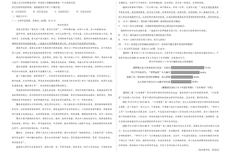 语文02卷（浙江杭州专用）-（考试版）A3_初中全科电子版试卷练习试题_语文_7下初中部编版语文练习、试卷_部编语文七年级下期末试卷（039份）_地区版-29份