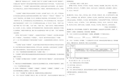 语文02卷（浙江杭州专用）-（考试版）A3_初中全科电子版试卷练习试题_语文_7下初中部编版语文练习、试卷_部编语文七年级下期末试卷（039份）_地区版-29份
