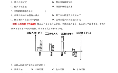 第四章中国的经济发展（真题重组卷）难度分层2022-2023学年八年级地理上册（人教版）（原卷版）_初中全科电子版试卷练习试题_地理_人教地理8上试题试卷_第1套单元测试