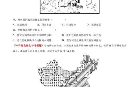 第四章中国的经济发展（真题重组卷）难度分层2022-2023学年八年级地理上册（人教版）（原卷版）_初中全科电子版试卷练习试题_地理_人教地理8上试题试卷_第1套单元测试