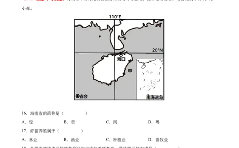第四章中国的经济发展（真题重组卷）难度分层2022-2023学年八年级地理上册（人教版）（原卷版）_初中全科电子版试卷练习试题_地理_人教地理8上试题试卷_第1套单元测试