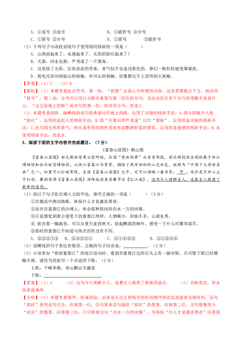 语文（甘肃省卷）（全解全析）_初中全科电子版试卷练习试题_语文_赠送：2024中考模拟题_二模_语文（甘肃省卷）-：2024年中考第二次模拟考试