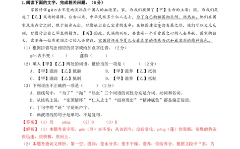 语文（甘肃省卷）（全解全析）_初中全科电子版试卷练习试题_语文_赠送：2024中考模拟题_二模_语文（甘肃省卷）-：2024年中考第二次模拟考试