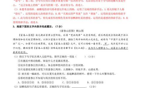 语文（甘肃省卷）（全解全析）_初中全科电子版试卷练习试题_语文_赠送：2024中考模拟题_二模_语文（甘肃省卷）-：2024年中考第二次模拟考试