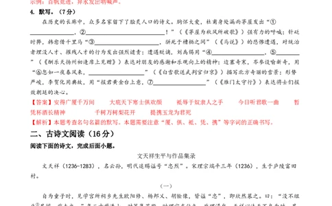 语文（甘肃省卷）（全解全析）_初中全科电子版试卷练习试题_语文_赠送：2024中考模拟题_二模_语文（甘肃省卷）-：2024年中考第二次模拟考试