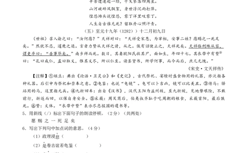 语文（甘肃省卷）（全解全析）_初中全科电子版试卷练习试题_语文_赠送：2024中考模拟题_二模_语文（甘肃省卷）-：2024年中考第二次模拟考试