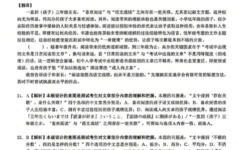 2026届武汉市高三（下）三月调研日语答案_2024-2026高三（6-6月题库）_2026年03月高三试卷_2603142026届湖北省武汉普通高中高三3月调考（全科）_2026届湖北省武汉普通高中高三3月调考日语