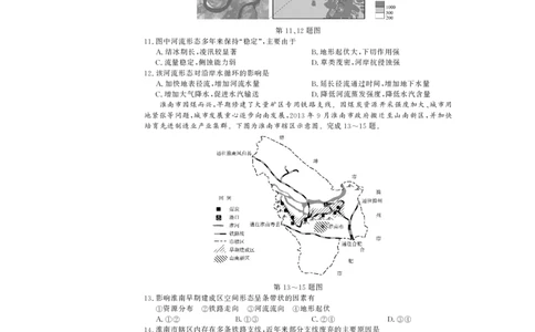 2025-2026学年浙江省强基联盟高三下学期开学联考地理试题_2024-2026高三（6-6月题库）_2026年03月高三试卷_260308浙江强基联盟2026年3月高三联考（全科）_浙江强基联盟2026年3月高三联考地理
