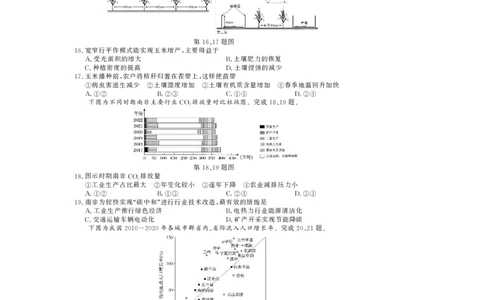 2025-2026学年浙江省强基联盟高三下学期开学联考地理试题_2024-2026高三（6-6月题库）_2026年03月高三试卷_260308浙江强基联盟2026年3月高三联考（全科）_浙江强基联盟2026年3月高三联考地理