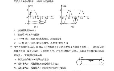 2026北京海淀高三一模物理（含答案）_2024-2026高三（6-6月题库）_2026年04月高三试卷_2604132026北京海淀区高三一模（全科）