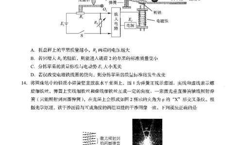 2026北京海淀高三一模物理（含答案）_2024-2026高三（6-6月题库）_2026年04月高三试卷_2604132026北京海淀区高三一模（全科）