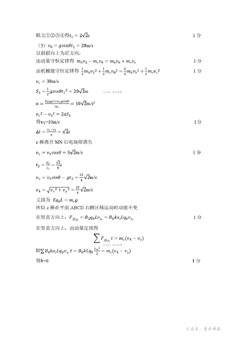 2026年抚顺市普通高中应届毕业生高考模拟考试物理答案_2024-2026高三（6-6月题库）_2026年03月高三试卷_260320辽宁省2026年抚顺市普通高三年级高考模拟考试（抚顺一模）（全科）