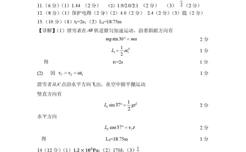 2026年抚顺市普通高中应届毕业生高考模拟考试物理答案_2024-2026高三（6-6月题库）_2026年03月高三试卷_260320辽宁省2026年抚顺市普通高三年级高考模拟考试（抚顺一模）（全科）