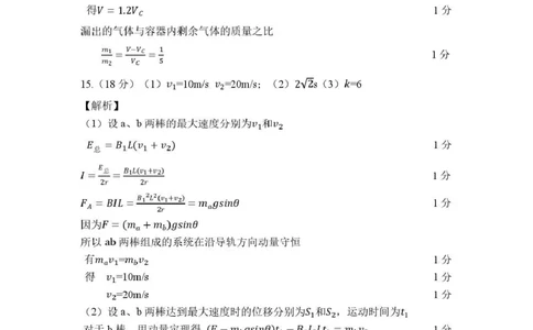 2026年抚顺市普通高中应届毕业生高考模拟考试物理答案_2024-2026高三（6-6月题库）_2026年03月高三试卷_260320辽宁省2026年抚顺市普通高三年级高考模拟考试（抚顺一模）（全科）