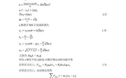 2026年抚顺市普通高中应届毕业生高考模拟考试物理答案_2024-2026高三（6-6月题库）_2026年03月高三试卷_260320辽宁省2026年抚顺市普通高三年级高考模拟考试（抚顺一模）（全科）