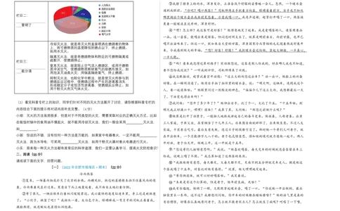 语文（安徽卷）-（考试版）A3_初中全科电子版试卷练习试题_语文_8下初中人教部编版语文练习、试卷_部编语文八年级下期末试卷（045份）_地区版-29份