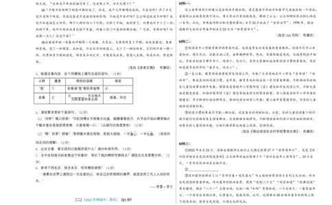 语文（安徽卷）-（考试版）A3_初中全科电子版试卷练习试题_语文_8下初中人教部编版语文练习、试卷_部编语文八年级下期末试卷（045份）_地区版-29份